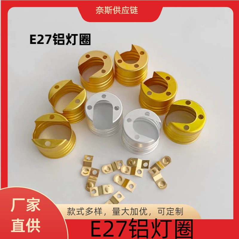 E26 Алюминиевый круг лампы e27 держец лампы с двумя отверстиями
