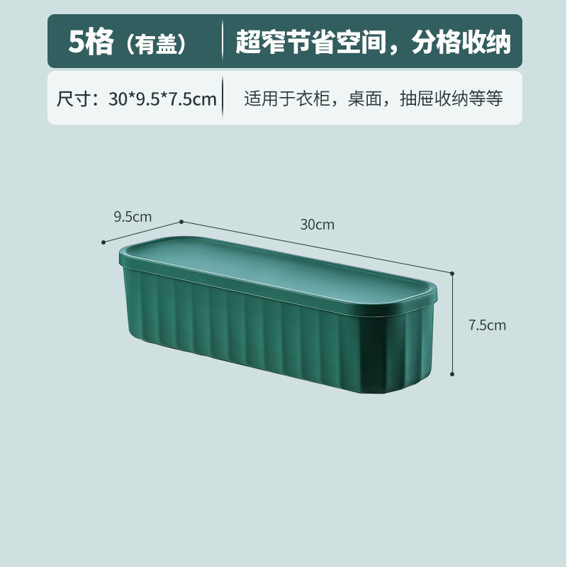 ♢ Quehu Green [싱글] 5칸 수납함