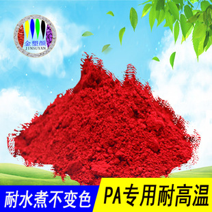 PA�����͸ߜؼtɫ�����a�S����ˮ��׃ɫ���w��ע�܌������ɫ��