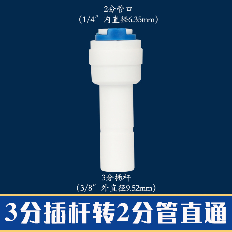 Accesorios de purificador de agua 4 puntos hilo interno cable exterior a su vez 2 puntos 3 puntos conector rápido recto máquina de agua pura PE tubo rosca válvula de bola