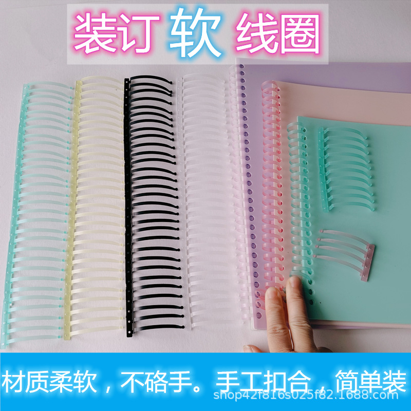 Loose-Leaf Ring Soft Coil Notebook Colorful Detachable Binding Ring A4-30 Holes 16mm Plastic Clip Does Not Hurt Hands A5
