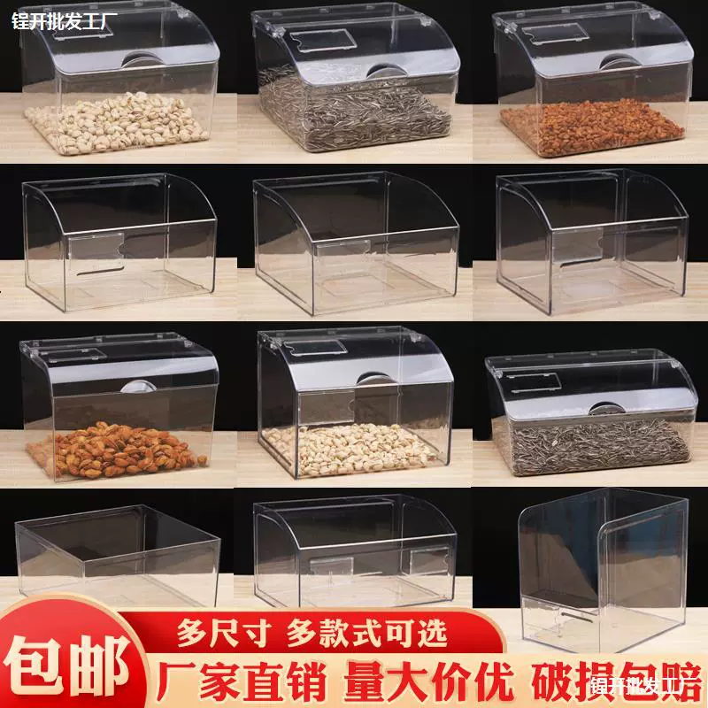 Полки витрины коробки для супермаркетов коробки для продуктов питания сыпучие конфеты закуски коробки для хранения прозрачные пластиковые коробки