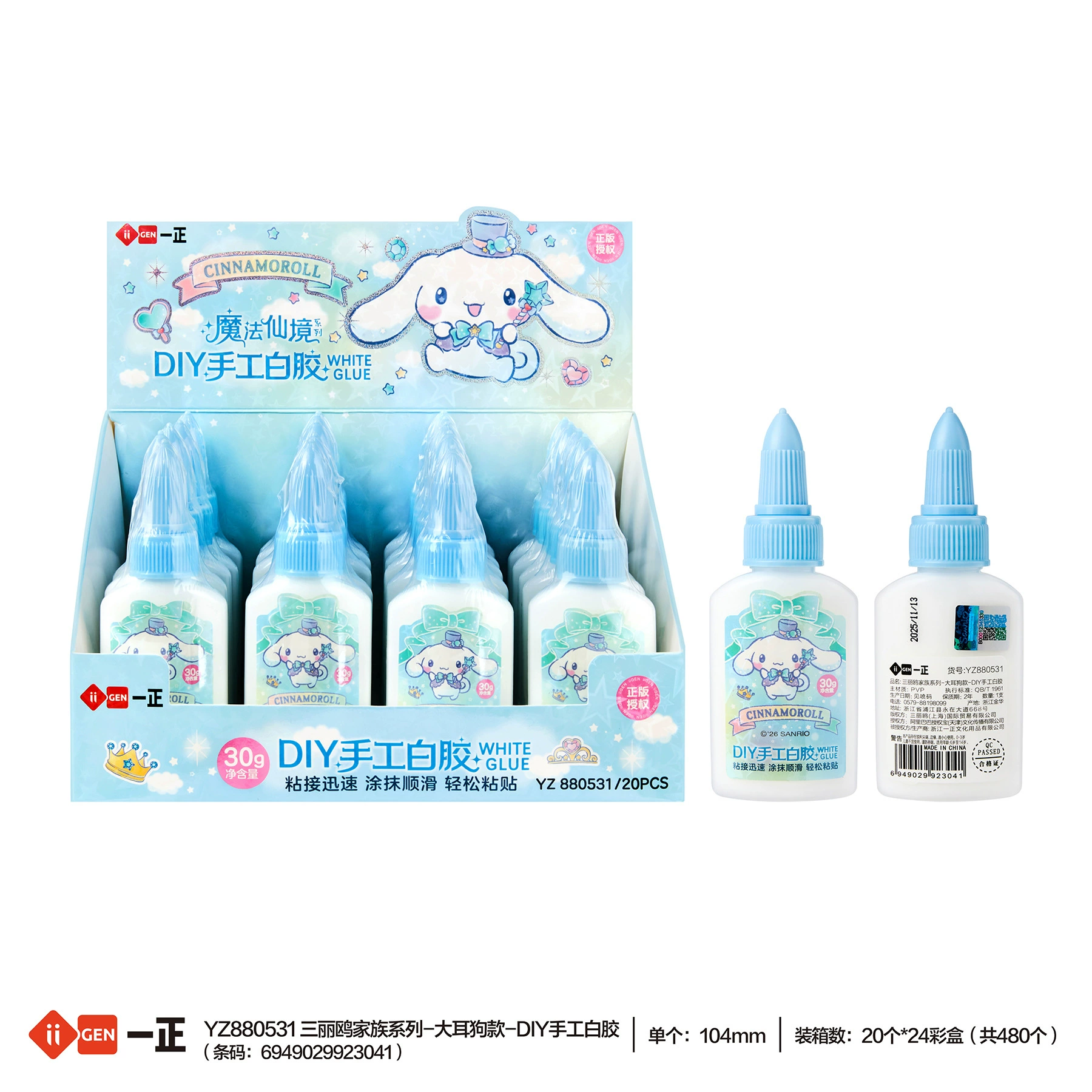 Пластилин Iigen Yizheng для канцелярии Sanrio изображение DIY ручной работы белая клейкая база детский сад можно использовать белый латекс белый клей