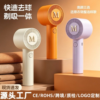 Cross-border new lint remover for home use, a lint shaver and hair removal device for clothes, a lint removal machine, and a lint removal tool for sweaters