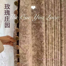 美式复古玫瑰庄园雪尼尔高级感轻奢遮光窗帘客厅卧室法式布料批发