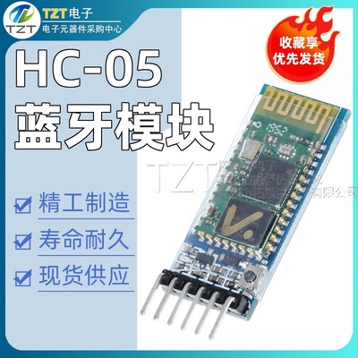 [带底板HC-05主从机一体蓝牙模块 无线串口透传通讯 HC-05蓝牙模块]