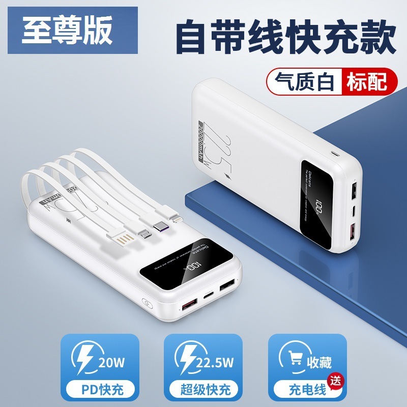 充电宝20000毫安超大容量自带线闪快充移动电源便携墙插二合一|undefined