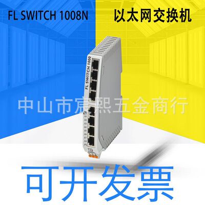 FL SWITCH 1008N-1085256替代FL SWITCH SFN 8TX-2891929交换机