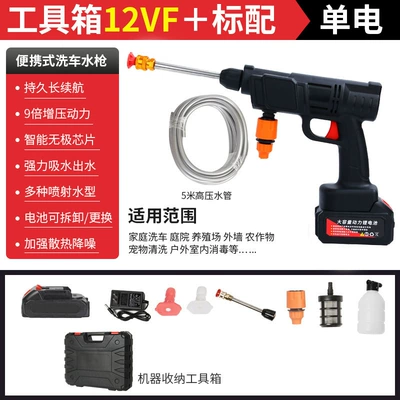 Customizable Portable Household Small Fully High pressure car wash water gun - 8106-high-pressure-water-gun-3-electric-12hv-tool-box