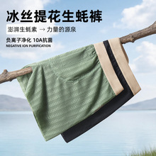 生蚝素网孔冰丝男士阿罗裤透气内裤抗菌平角裤宽松平角裤一件代发