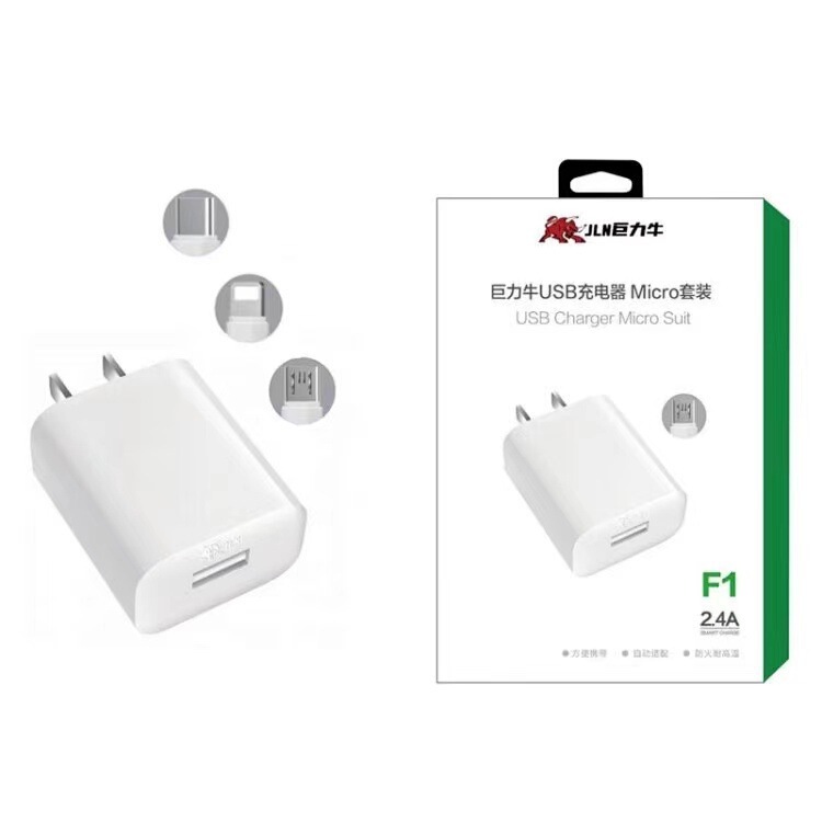 Juli Niu F1 F2 fast charging plug USB fully compatible 40W charger set 5A high current TYPE-C