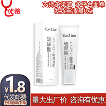 萱姿兰玻尿酸人体润滑剂60ml水溶性免洗补水男女房事情趣性用品