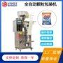 自动高速种子包装包装机