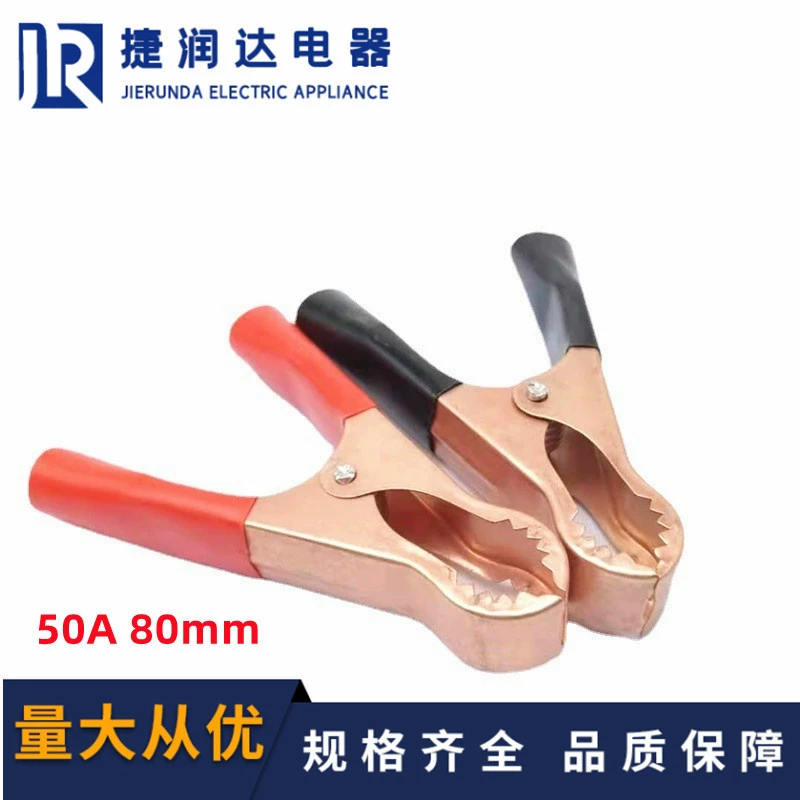 50A80mm рыболовный зажим медный крокодил зажим с зубами зажим для батареи зажим для питания зажим для теста зажим для длин 80MM