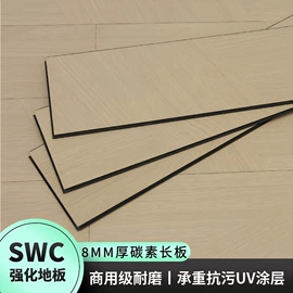 石塑地板;实木复合地板;强化复合地板