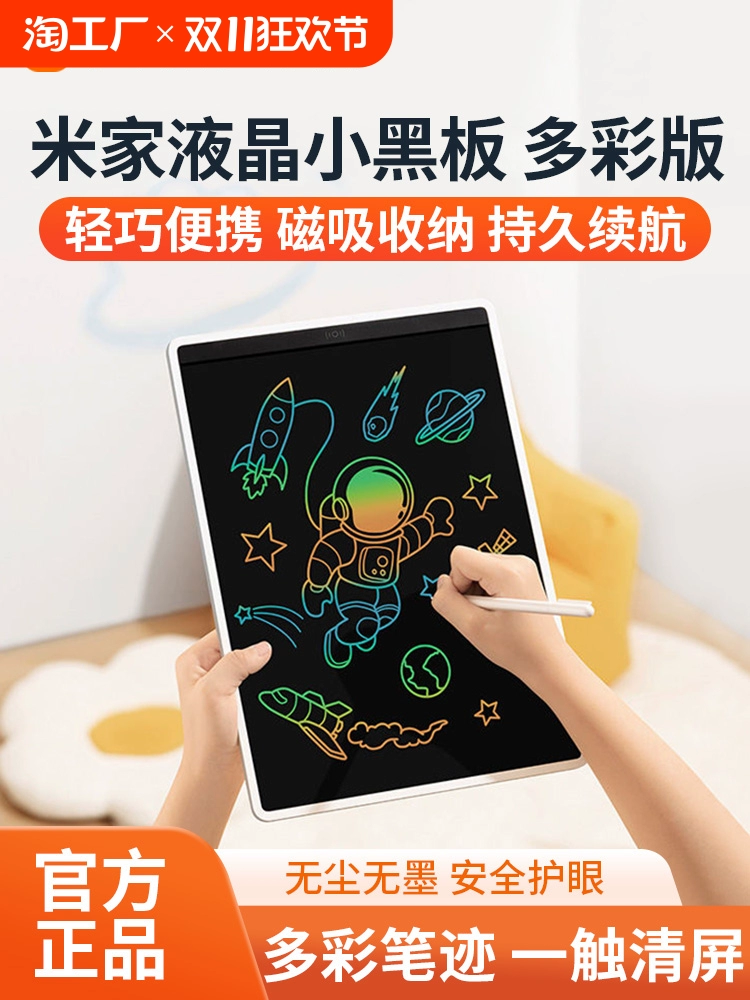 Xiaomi Mi Home ЖК-доска с несколькими цветными рукописными досками 10 дюймов для студентов мужского и женского пола