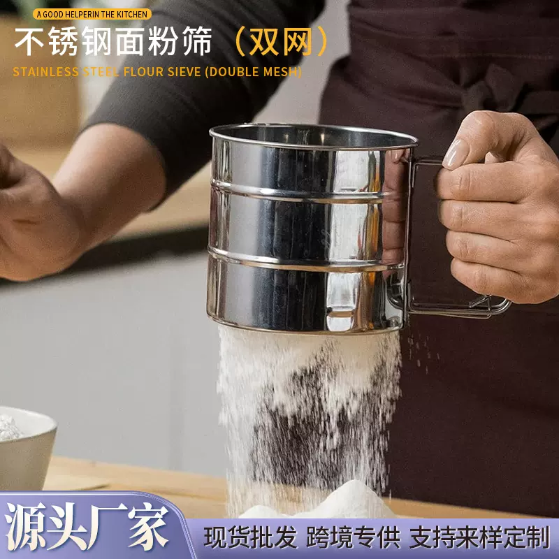 现货库存半自动手压杯式面粉筛子面粉筛杯不锈钢手压式面粉筛网筛