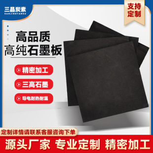 �߼�ʯī��ʯīƬʯī�Kʯī�h ���ጧ� �ɼӹ����� �S��ֱ�N