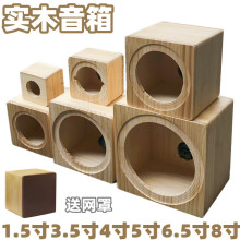 箱高音箱1.5寸4寸5寸6.5寸8寸低音喇叭汽车音响空箱家用音箱