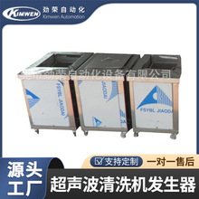加工定制超声波清洗机工业超声波发生器五金超声波去污渍清洗设备