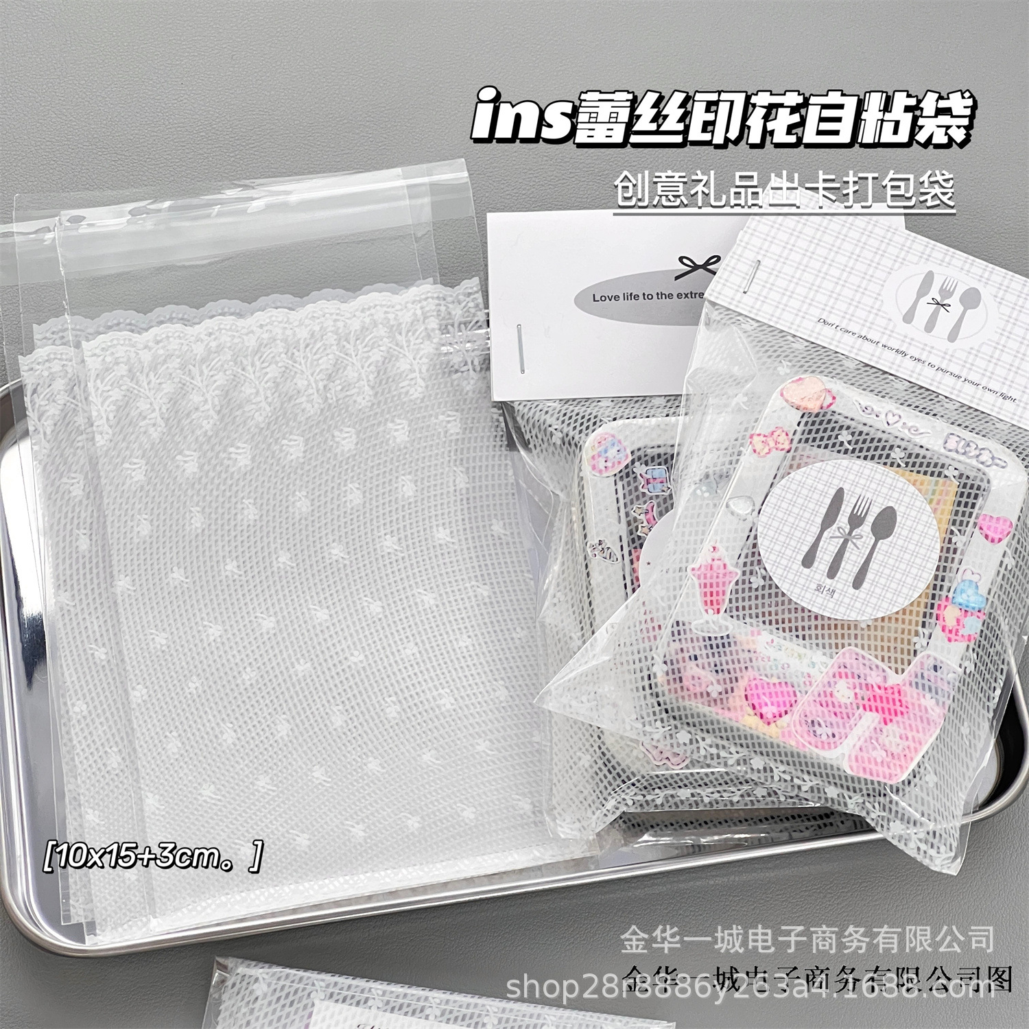 高颜值ins白色蕾丝网格自封袋出卡打包礼品自粘袋创意出卡小包装