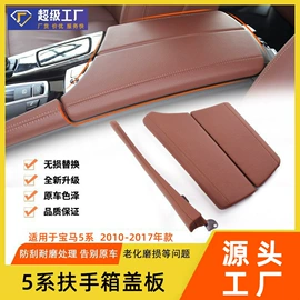 其他汽车内饰;车身及附件;扶手/把手