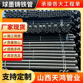 铸管;铸铁管