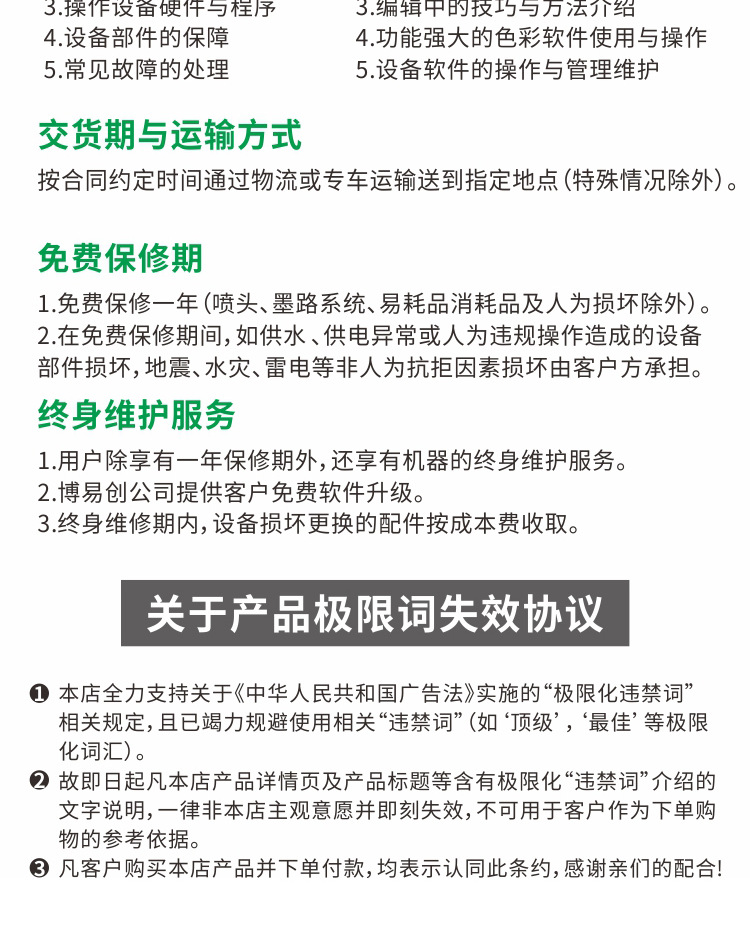 ONE-PASS打印机详情_10