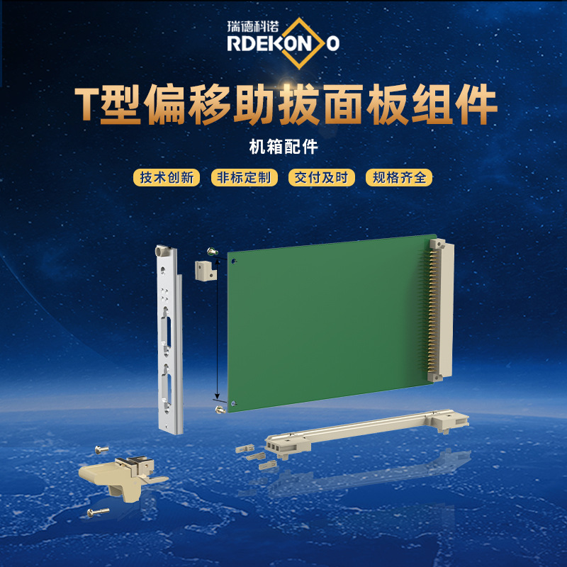 �����ֻ����� T��ƫ�ư������ ��������ͺ���ȫ ��ͼ �ӹ��� ��