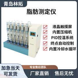 LT-SE1000型脂肪测定仪 内置压缩机水箱触摸屏单控6联索氏提取器