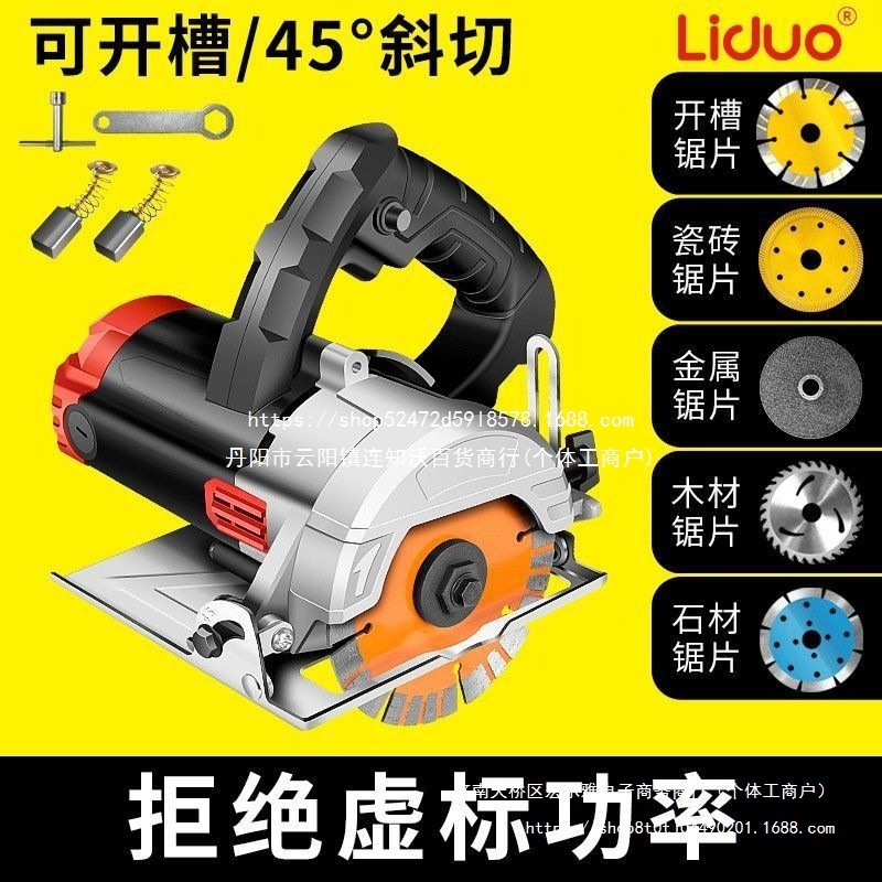 手提云石机电锯瓷砖石材切割机木工钢材家用小型开槽机工具大全