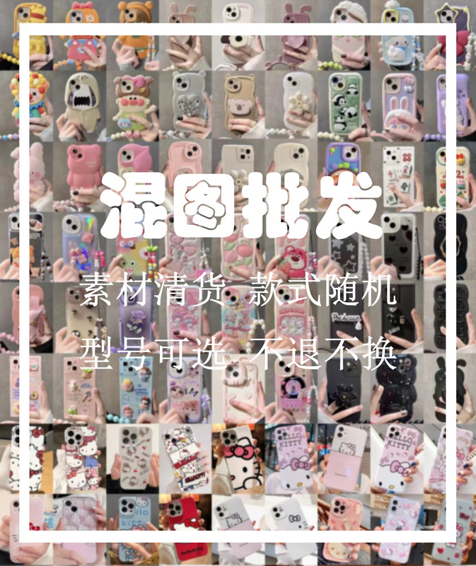 Mixed figure wholesale for iphone12 Apple mobile phone case 11XR blind box lucky bag does not return does not change mixed figure random Mixed figure wholesale for iphone12 Apple mobile phone case 11XR blind box lucky bag does not return does not change mixed figure random