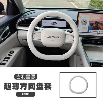 interior decoration products to protect – Steering wheel cover - special-white-steering-wheel-cover-for-star-wishes-other
