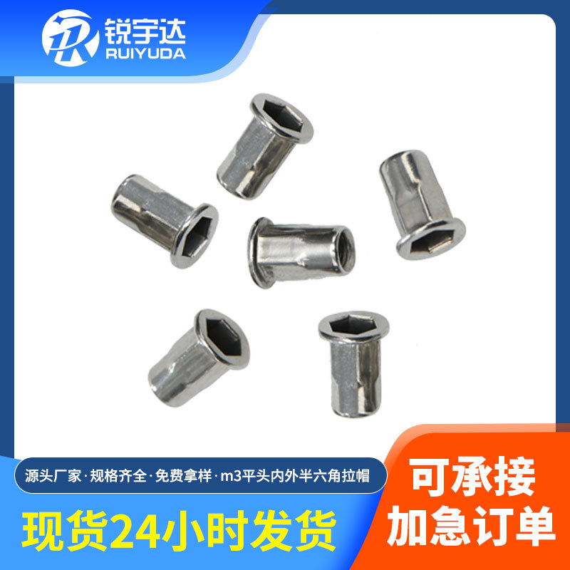 拉铆螺母 半六角铆螺母 平头竖纹铆螺母滚花拉母M3-M12 铆螺母