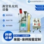 科研科技真空生产乳化机
