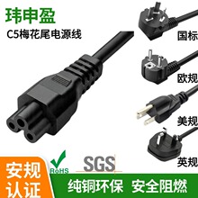 ������֤����Ӣ��ŷ������C5÷��β��Դ��C5������������Դ������