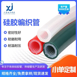 绝缘套管;硅胶管;吸管