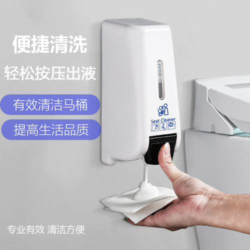 Public toilet seat disinfection device, bathroom wall-mounted toilet plate seat bowel cleaner, toilet seat cover cleaner