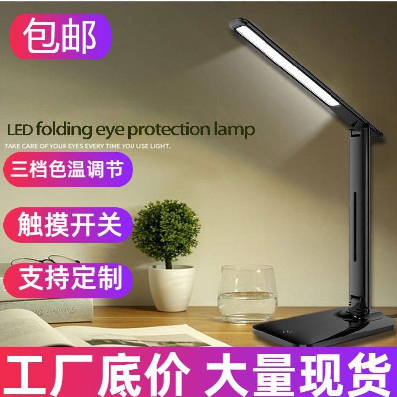 Cross-Border Led Portable Vertical Rechargeable and Plug-In Dual-Use Bedroom Folding Student Desk Lamp Dormitory Wireless Charging Desktop Eye Protection