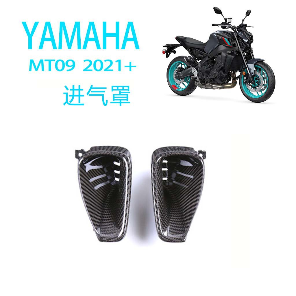Adecuado para yamaha Yamaha MT09 SP V3 motocicleta modificado juego completo de revestimiento de revestimiento de carcasa de fibra de carbono