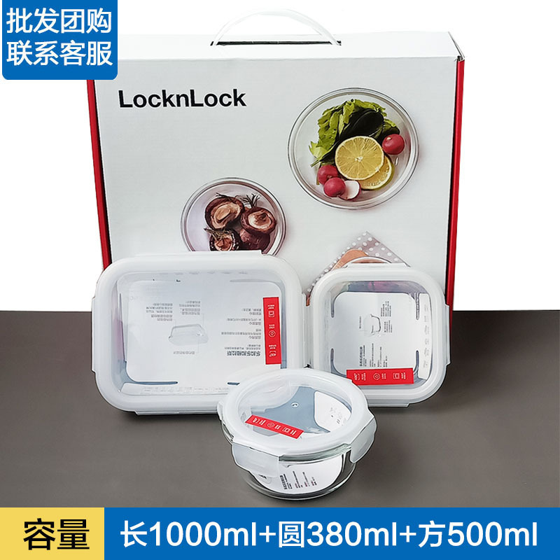 Lock & Lock Glass Food Storage Container 3-Piece Set for Refrigerator and Microwave Heating Lunch Box Set Llg821S001N