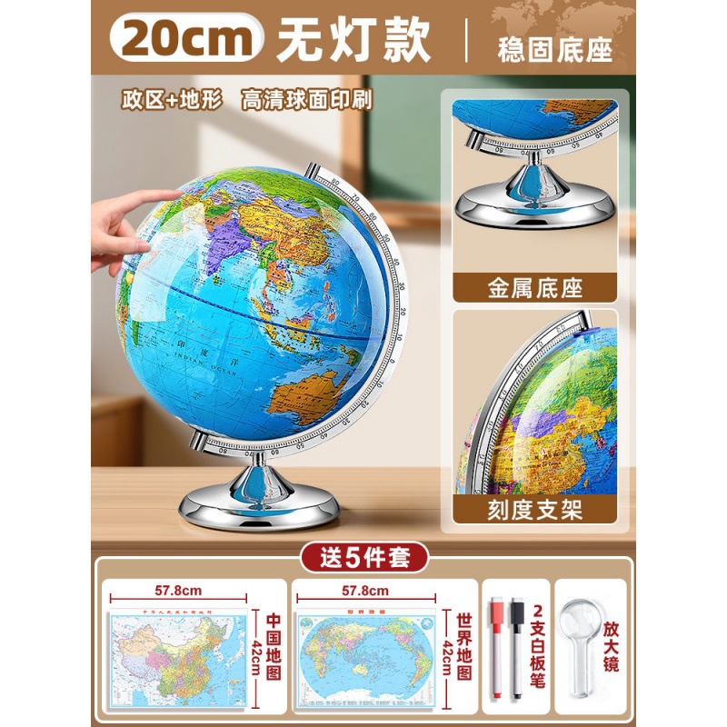 [20cm without light] political area + terrain + scale (easy to carry)