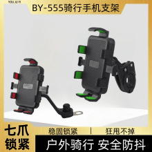 外卖骑手摩托电动车支架 户外骑行手机支架 重力自动锁支架