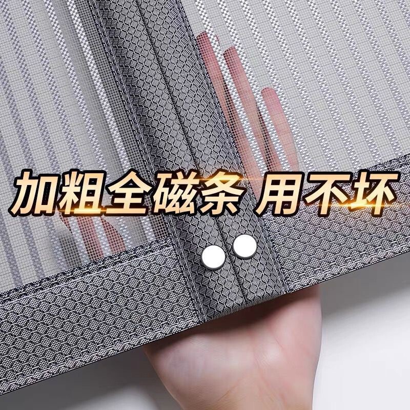 Summer Mosquito-Proof Door Curtain with Full Magnetic Strip, High-End Steel Mesh Screen, Magnetic Perforated Magnetic Strip, Magic Tape Summer Mosquito-Proof Door Curtain with Full Magnetic Strip, High-End Steel Mesh Screen, Magnetic Perforated Magnetic Strip, Magic Tape
