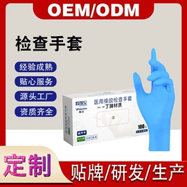 个人护理加工;日化用品加工;鼻腔清洁护理（械字号）