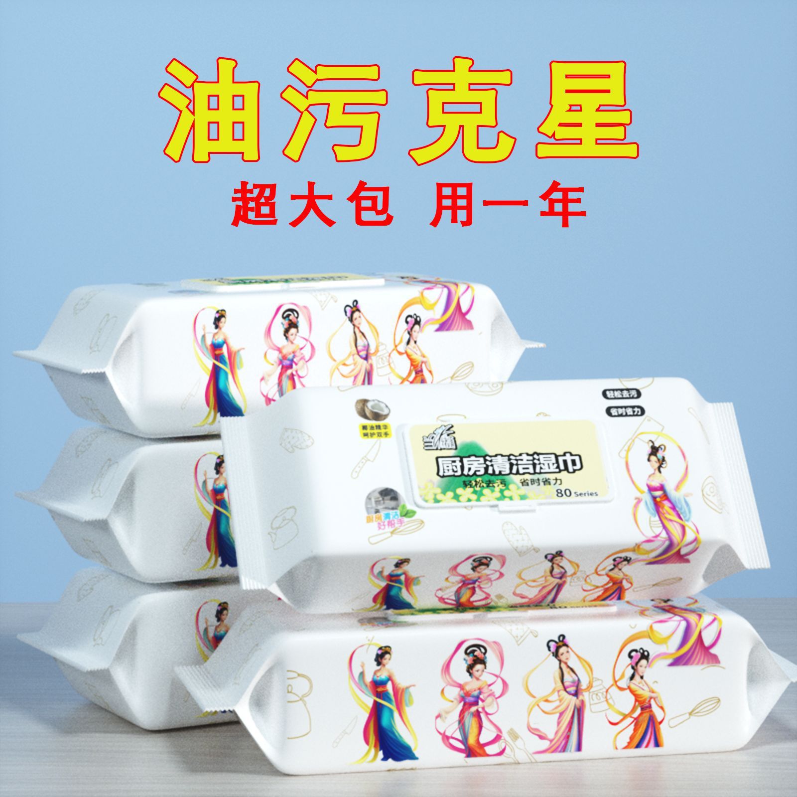wet wipes