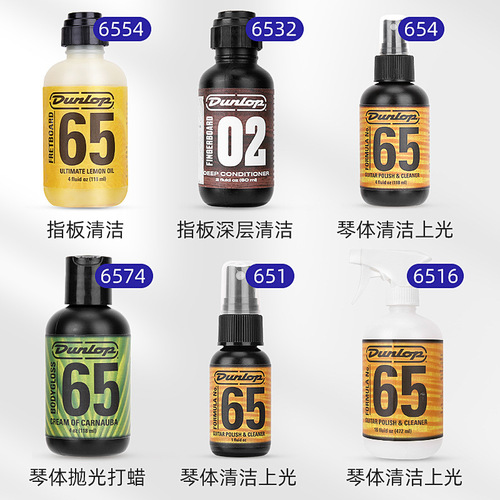 Dunlop Dunlop 65 guitar care and maintenance 6554 fingerboard care oil lemon cleaning polish set