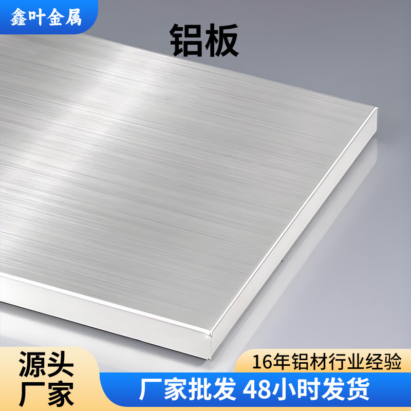 5052 Aluminum Plate Thin Aluminum Plate 3mm Thick Anodized Brushed Industrial Manufacturing Processing Metal Material 5754 Aluminum Plate 5052 Aluminum Plate Thin Aluminum Plate 3mm Thick Anodized Brushed Industrial Manufacturing Processing Metal Material 5754 Aluminum Plate
