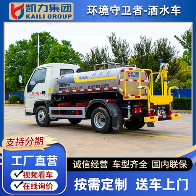 Suvarma maşınları Truck Blue Plate Sprinkler Truck