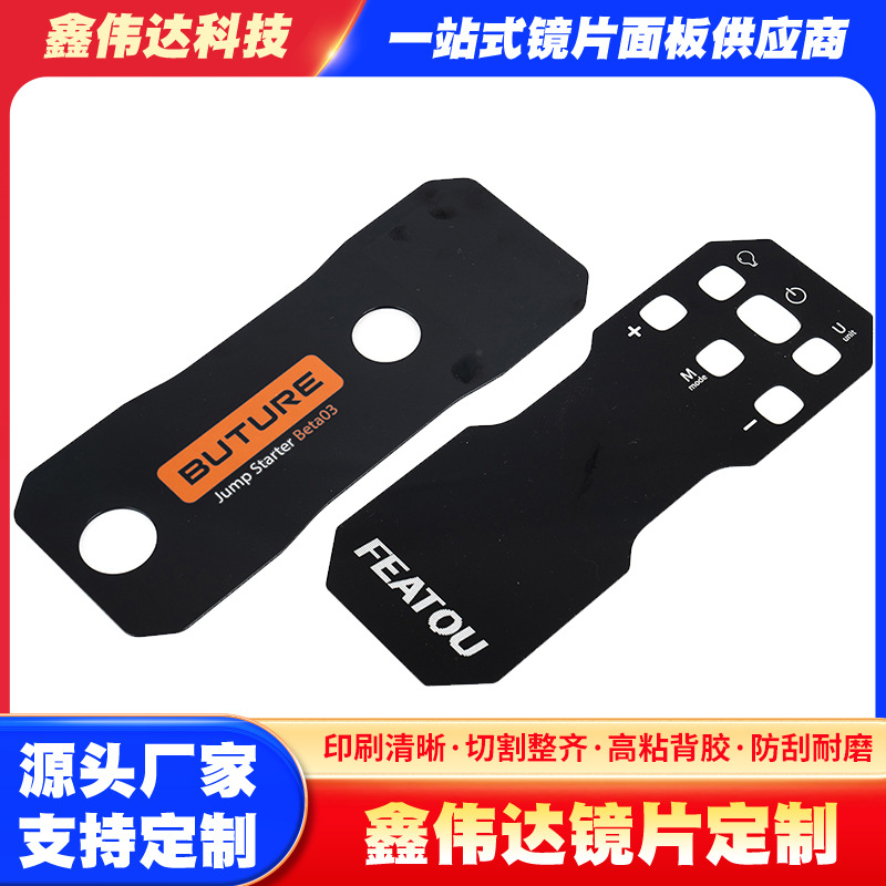 丝印磨砂PVC视窗面贴按键亚克力开关面板 PC鼓包亚克力背胶标牌